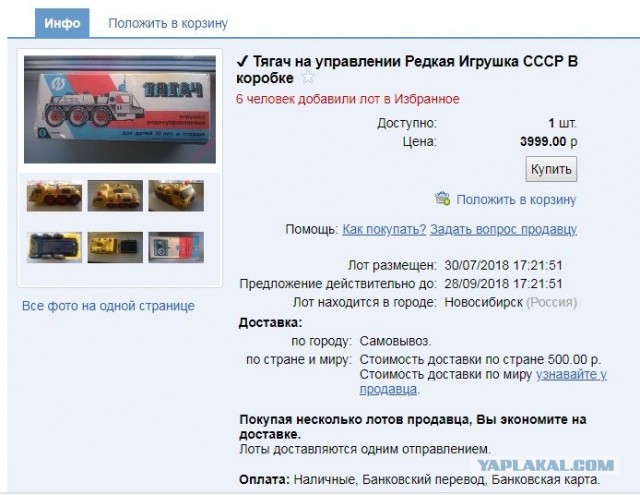 Об этих игрушках мечтали все советские мальчишки