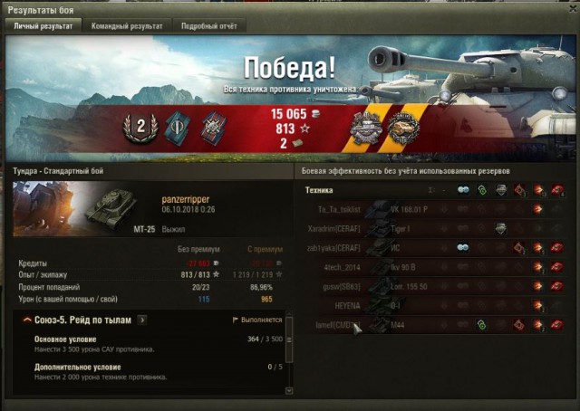 Wargaming 54