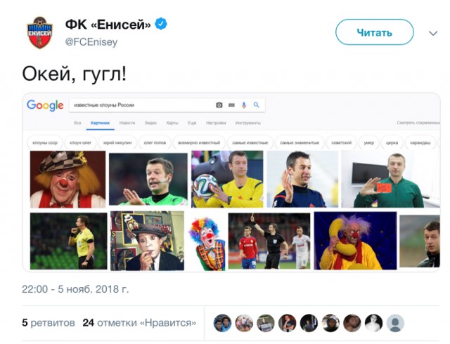РПЛ 2018-2019(часть V)