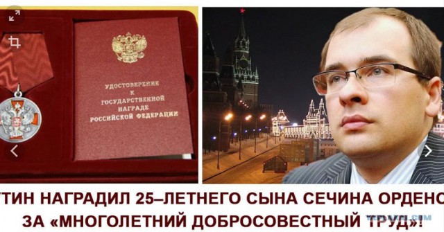 Путин наградил орденами и медалями более 60 сотрудников "Роснефти"
