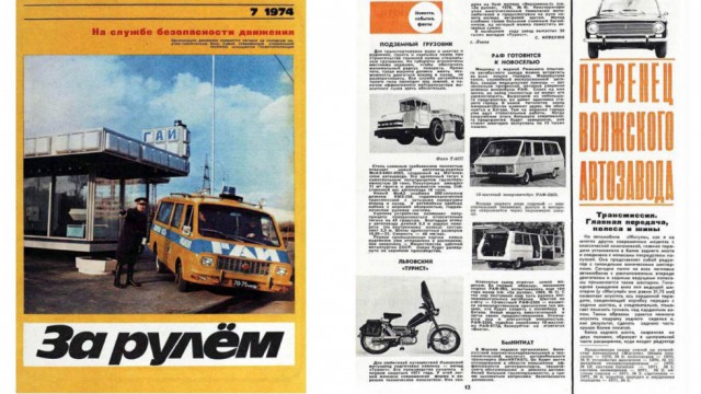 Олимпиада-80, дизайн от Bertone и незаслуженный Знак Качества: мифы и факты о РАФ-2203