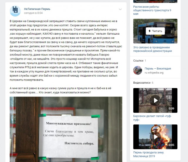 Прихожанке в Перми запретили ставить принесенную с собой свечку. «Сначала положите тысячу на ремонт»