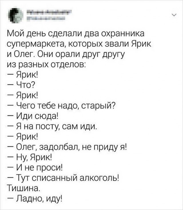 Немного неприятно