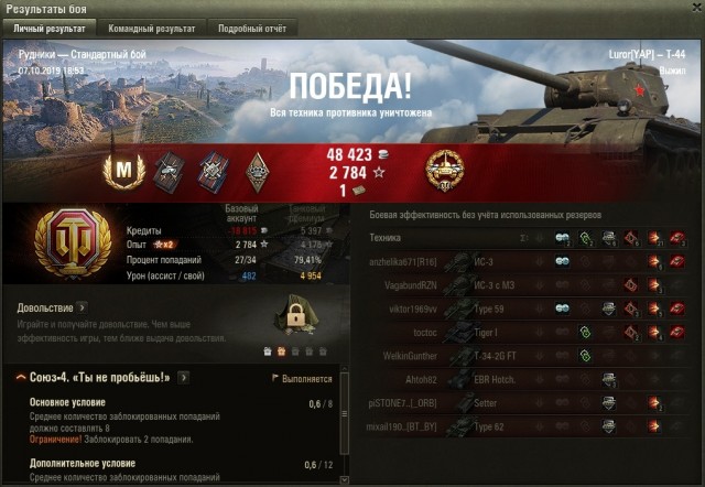 Wargaming 58