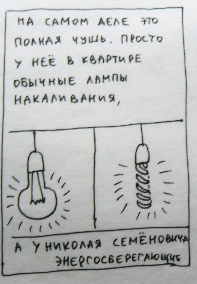 Соседи