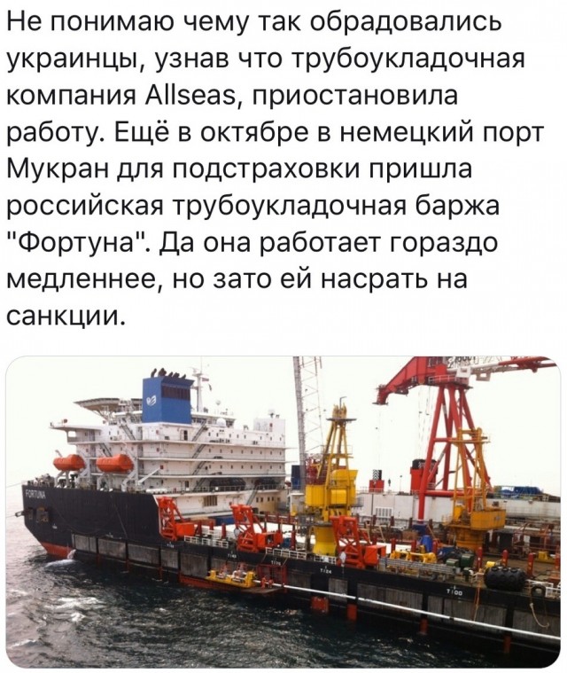Строительство «Северного потока-2» приостановлено