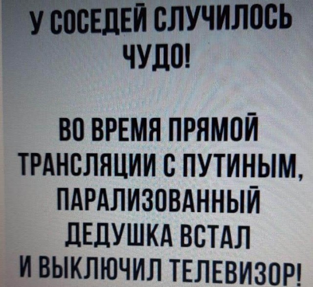 Картинки с надписями, истории и анекдоты 21.12.19