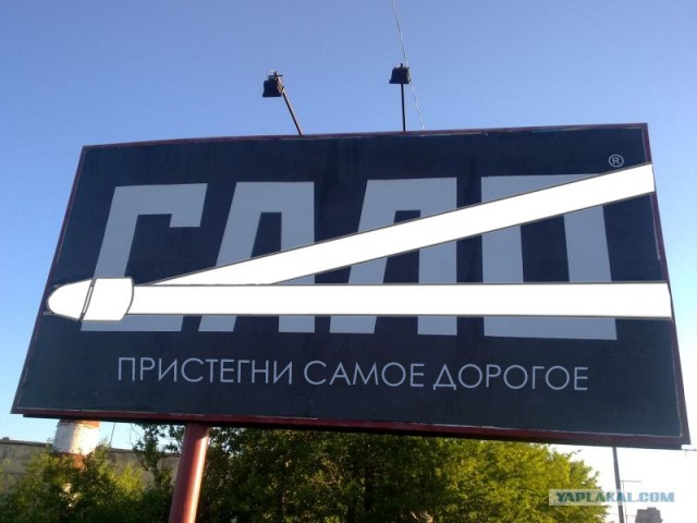 Социальная реклама