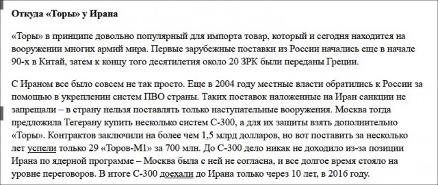 Иран признал, что сбил украинский самолет