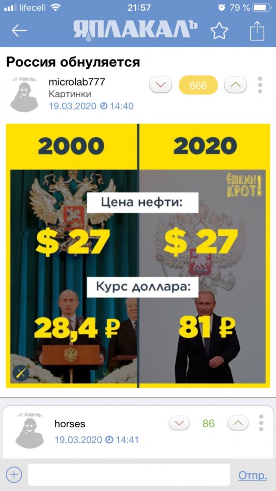 Россия обнуляется