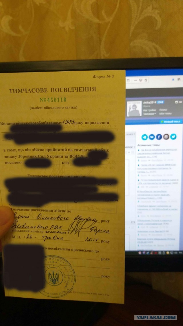 Памятник под Донецком