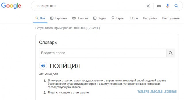 Полиция очередной раз защищает своих хозяев!