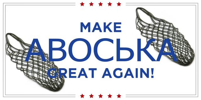 Шел 2020-й год. "Сверхгениальные" миллениалы изобрели... авоську!