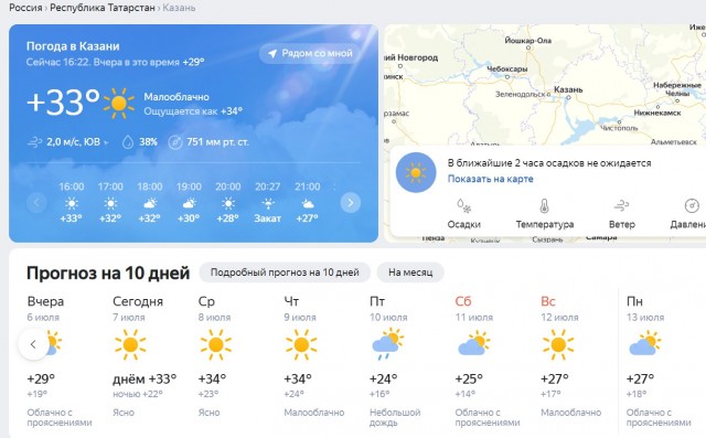 Адское место