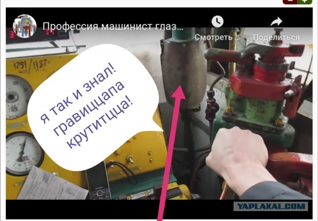 Профессия машинист глазами машиниста