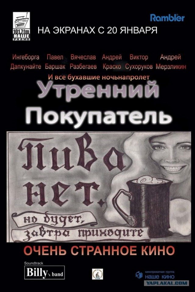 Фотожаба: Негатив