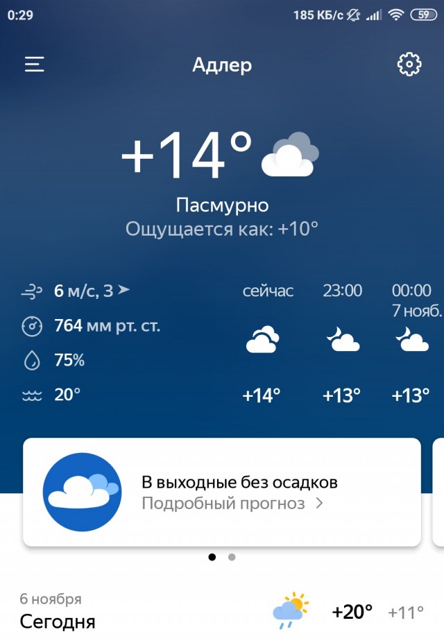 В акватории Чёрного моря обнаружили тело сооснователя Skillbox Игоря Коропова