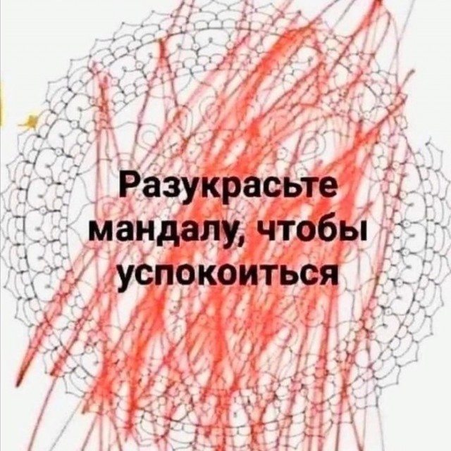 Пазлы для снятия стресса