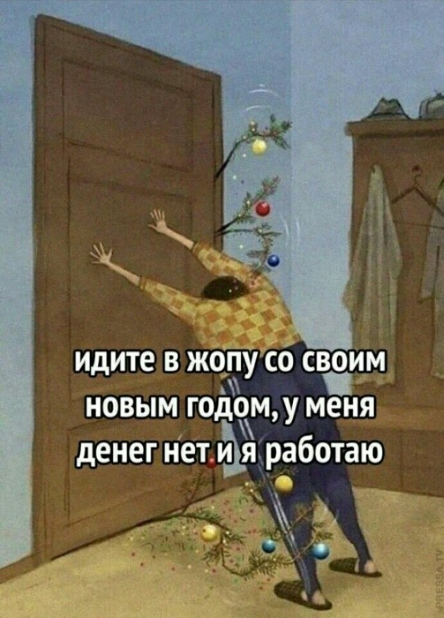 Почему мне не нужен Новый год. Причины, которые делают этот праздник лишним