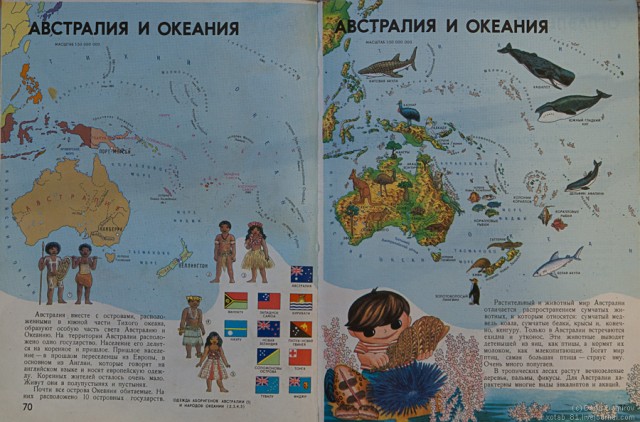 О знаменитом географическом атласе для детей "Мир и человек"