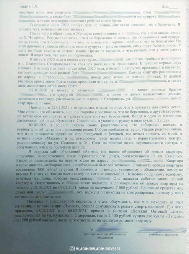 В Ставрополе в перинатальном центре мужчине сказали, что его дети умерли. И выдали вместо тел... кукол