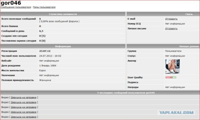 Девушка на заправке