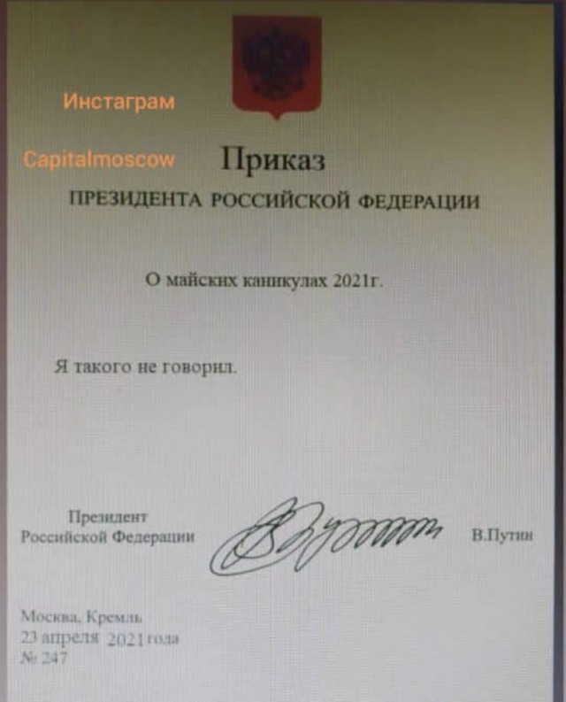 ⚡️Путин согласился сделать дни между майскими праздниками нерабочими