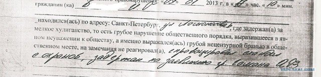 "Незаконная" парковка