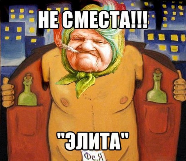 Общество сплотится, когда элита перестанет получать рублями валютную зарплату