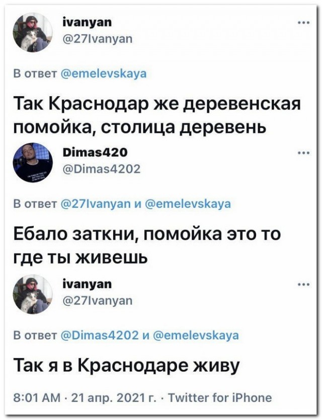 Забавные комментарии из социальных сетей 26.04.21