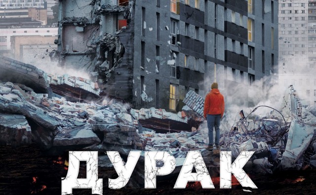 Падающий дом