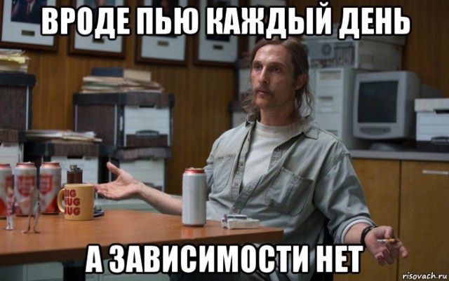А как вы похмеляетесь после пятницы?