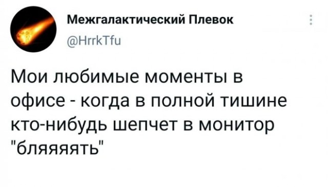 Картинки и мемы для настроения 09.09.2021