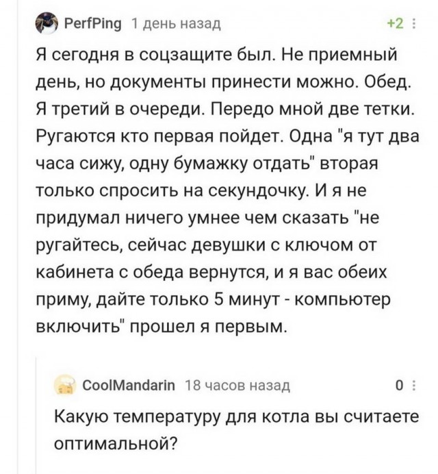 Картинки и мемы для настроения 29.09.2021