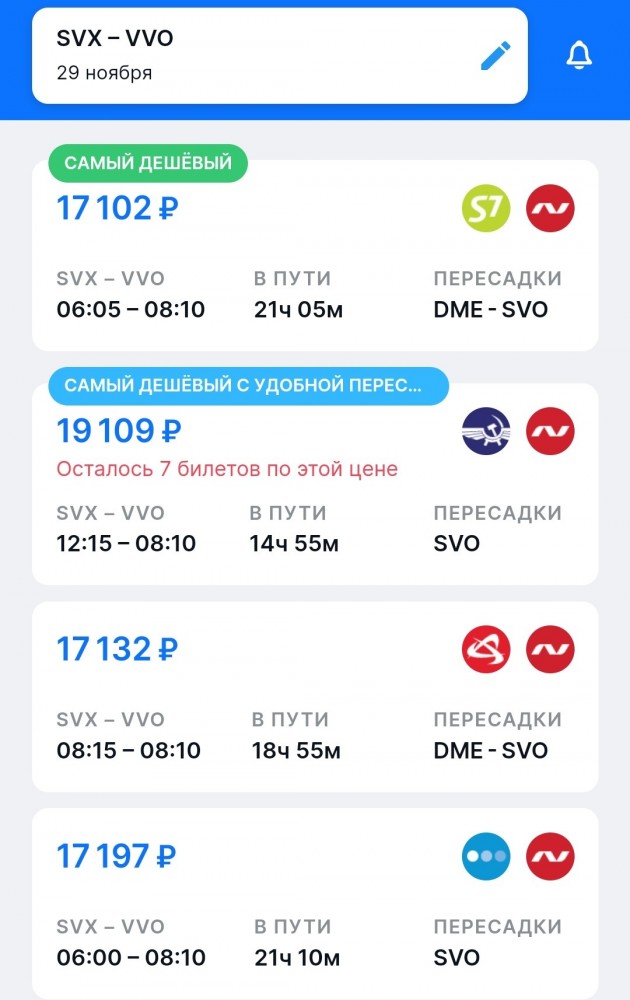 Не летают самолеты.