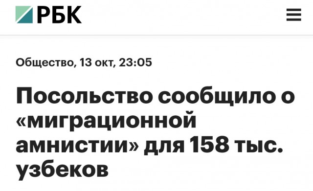 Дмитрий Медведев выразил озабоченность ростом правонарушений среди мигрантов в России