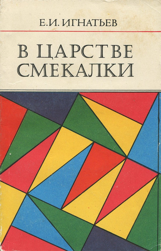 Четыре любимые книги детства