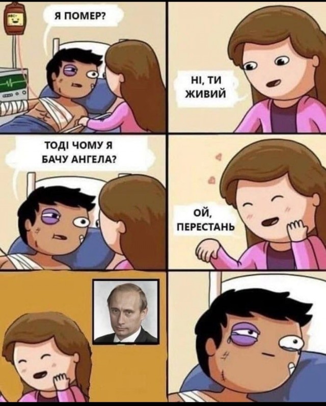 Картиног подвезли