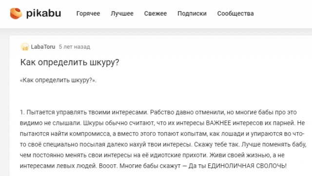 Как определить шкуру?