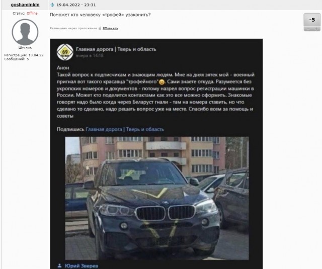 "Шуруповерт со спецоперации" и "Трофейный BMW". Разоблачаем фейки.