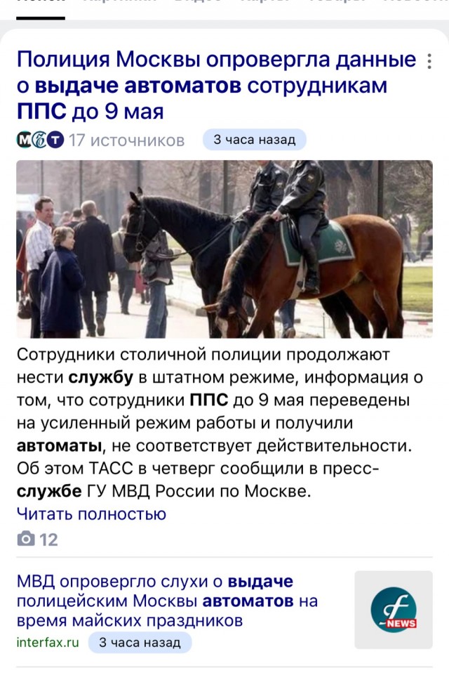 В Москве раздали автоматы полицейским постовой службы