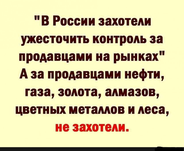 Среда пришла - неделя прошла, дорогие деграданты