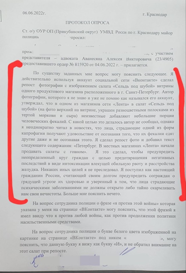 Салат с г@вном