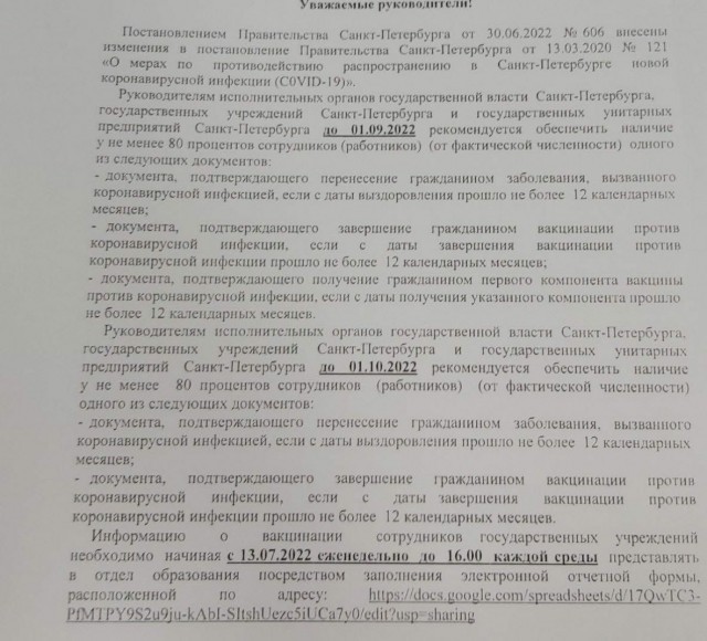 Пандемия съехавших крыш - разновидности болезни. Россия и мир. Часть 38