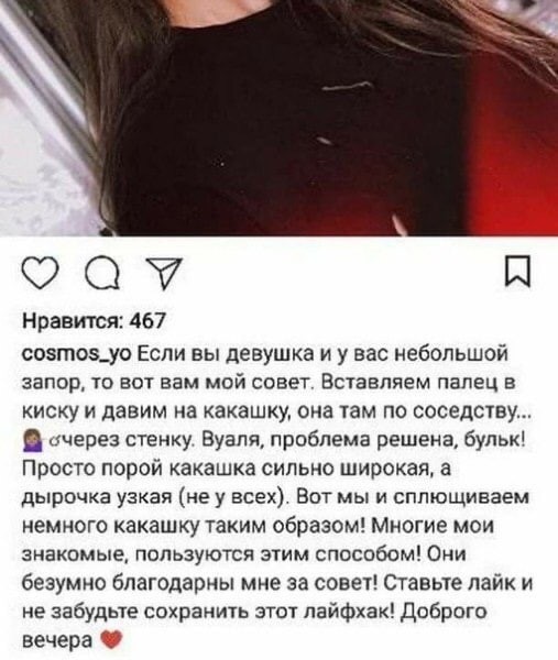 Что делать девушкам при запоре