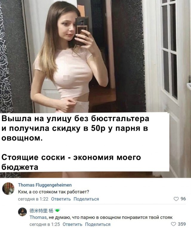 Что тебе нравится в девушках?