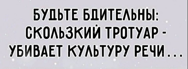 Победная поступь идиотизма по планете – том 3