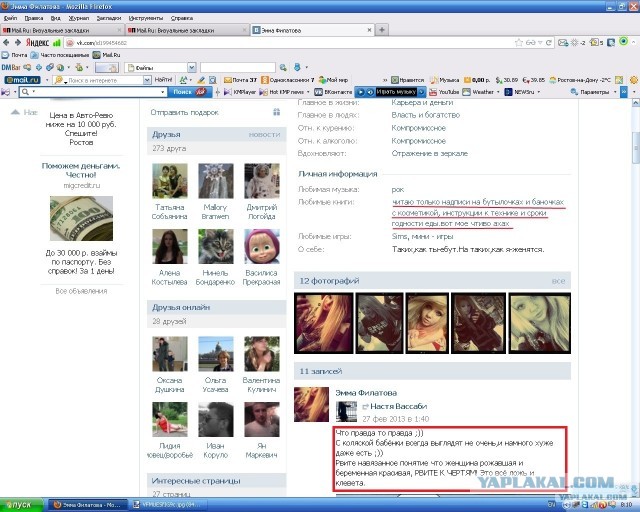 Ещё одна ТП