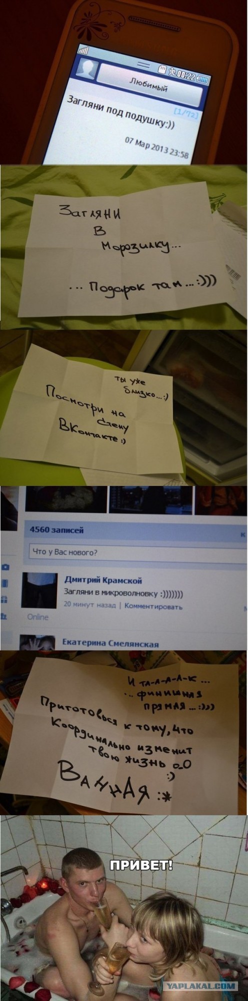 Как сделать девушке небанальное предложение