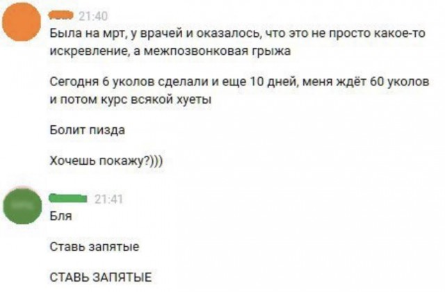 Перлы - 15.01.2023